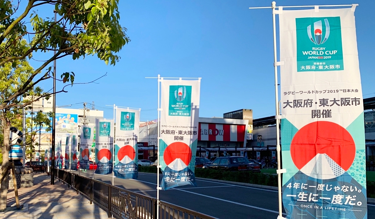 【入手困難】東大阪 トラベルガイド ラグビーワールドカップ2019 ラグビーワールドカップ2019™日本大会チケット付ツアー｜スポーツ参加