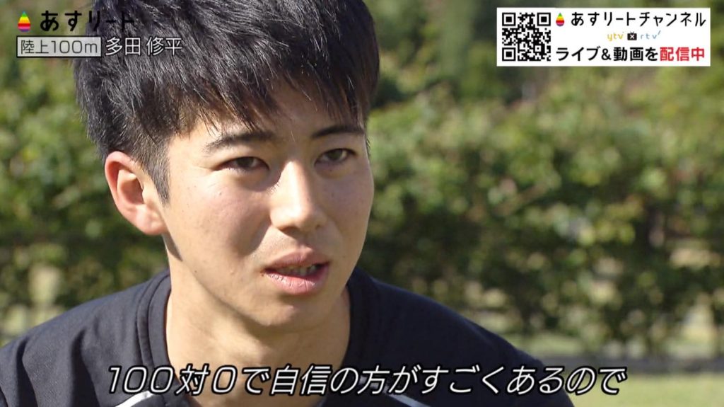 陸上競技100ｍ 世界一の１走へ 復活を期すトップスプリンター 多田修平 23 あすリートチャンネル