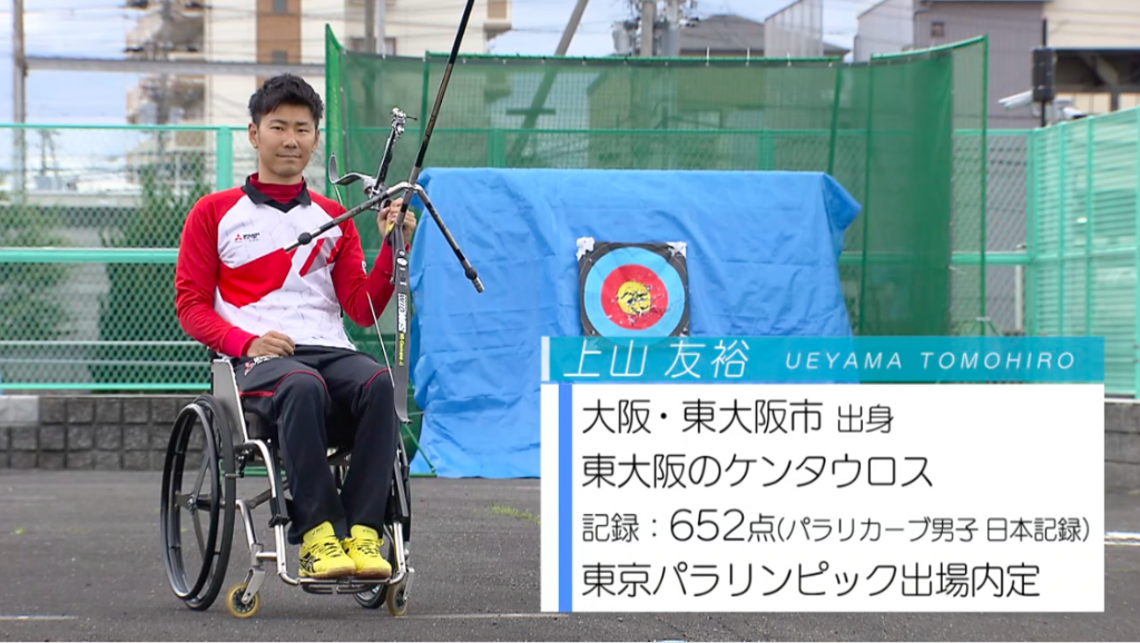 パラアーチェリー】上山友裕（32）パラリンピック延期 一年分さらに 上山ともひろ選手のサイン