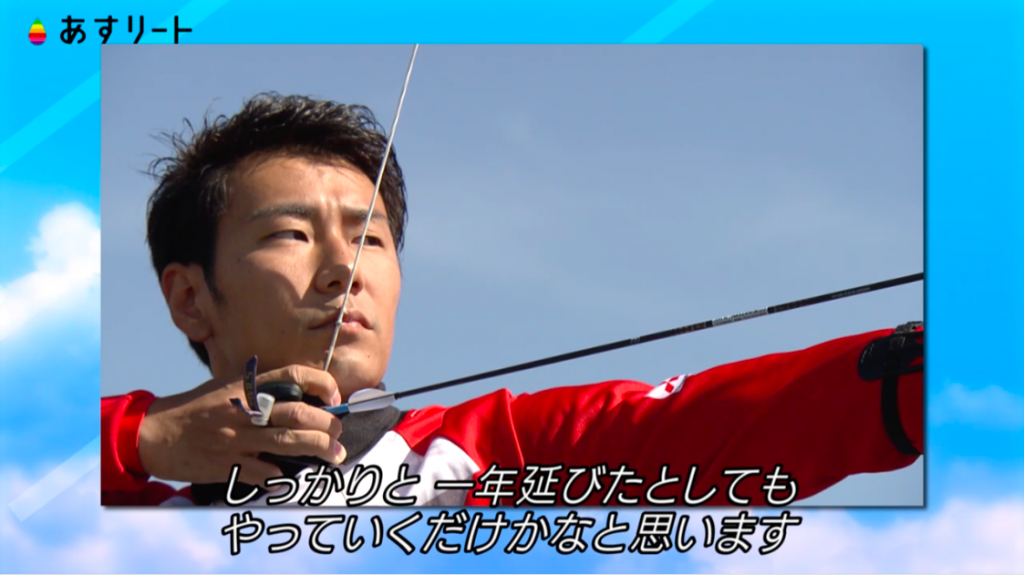 パラアーチェリー 上山友裕 32 パラリンピック延期 一年分さらに強くなる あすリートチャンネル