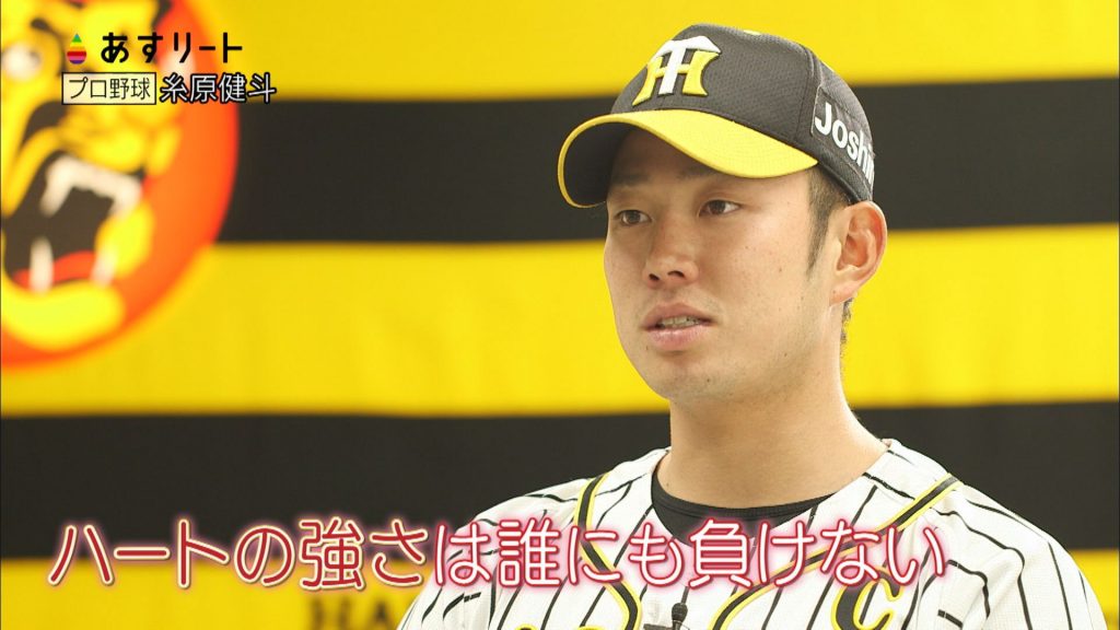 阪神タイガーズ 糸原健斗 球団史上最年少キャプテンとして迎える開幕戦 あすリートチャンネル