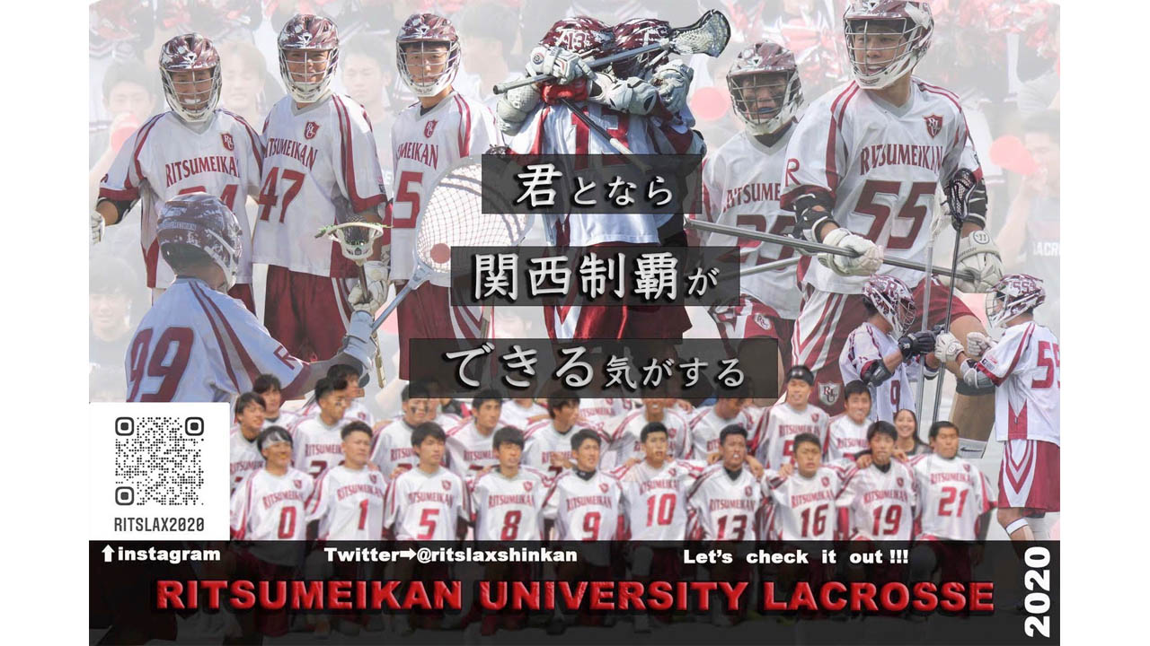 オンライン新歓 立命館大学体育会男子ラクロス部 あすリートチャンネル