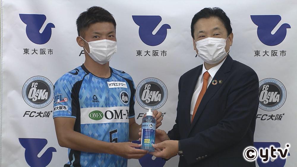 Fc大阪 選手会よりホームタウン東大阪市の小学校へハンドジェルを寄贈 あすリートチャンネル