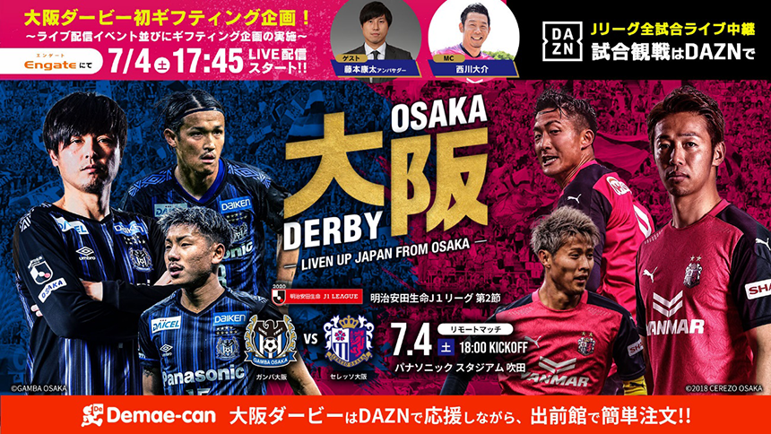 セレッソ大阪 J1再開へ 柿谷曜一朗 大阪ダービーがjリーグで一番いい試合にできればいい あすリートチャンネル