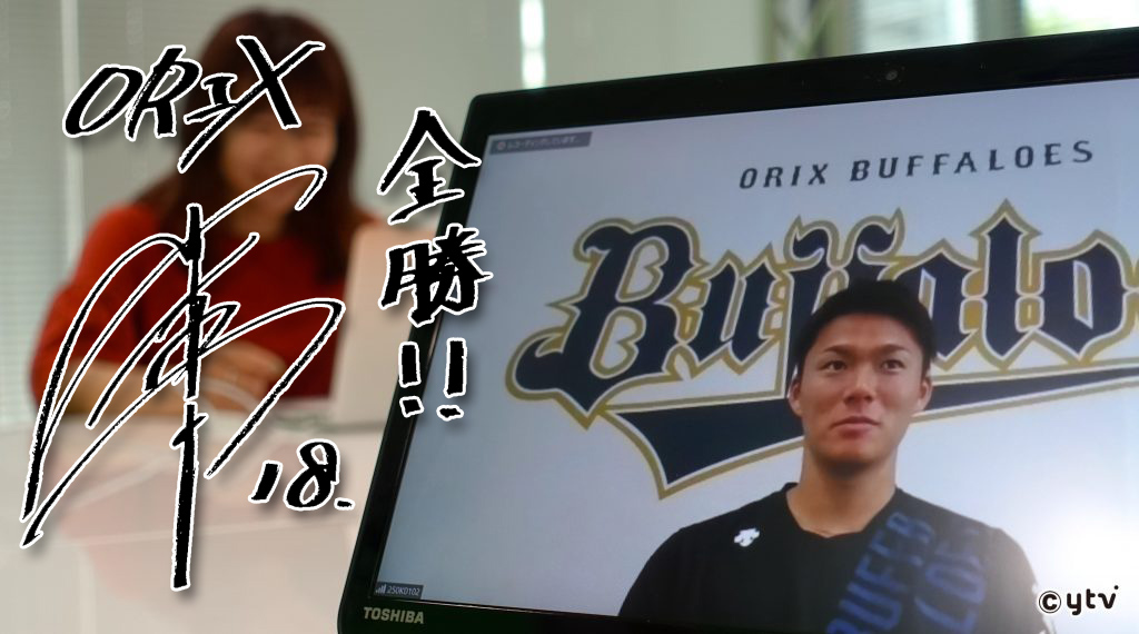 オリックス・バファローズ】開幕！ニッポンの若きエース山本由伸「全勝
