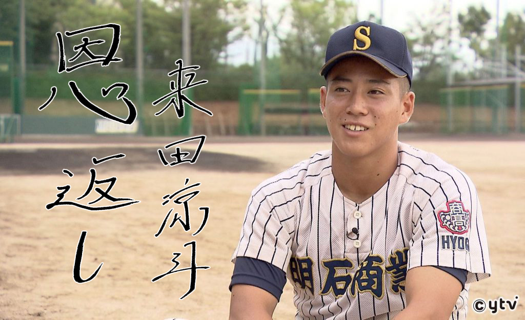 送料込 オリックス 来田涼斗 キーホルダー