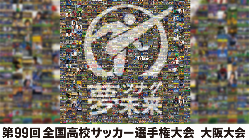 高校サッカー 高校サッカー選手権 大阪大会 熱戦ダイジェスト 決勝への道 あすリートチャンネル