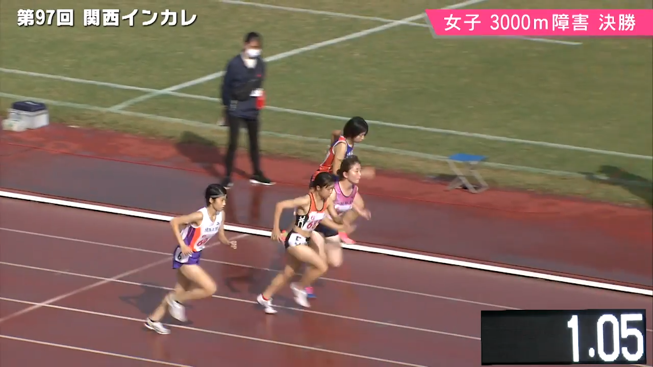 第97回関西インカレ 女子3000m障害 決勝 あすリートチャンネル