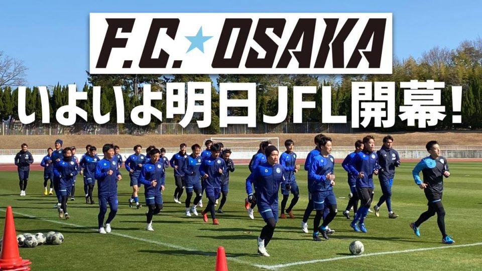 Fc大阪 あすリートチャンネル