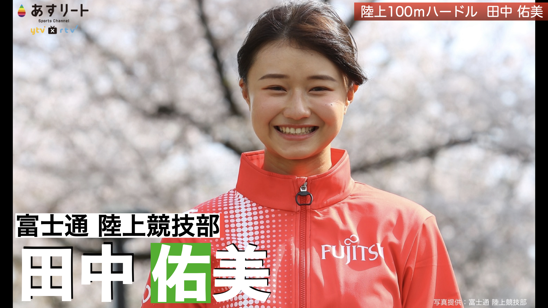 立命スポーツ編集局（立スポ） | 【女子陸上競技部】5/23 第101