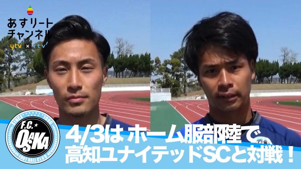 高校サッカー いざ選手権へ ナニワの守護神 興国高 G K 田川知樹 あすリートチャンネル