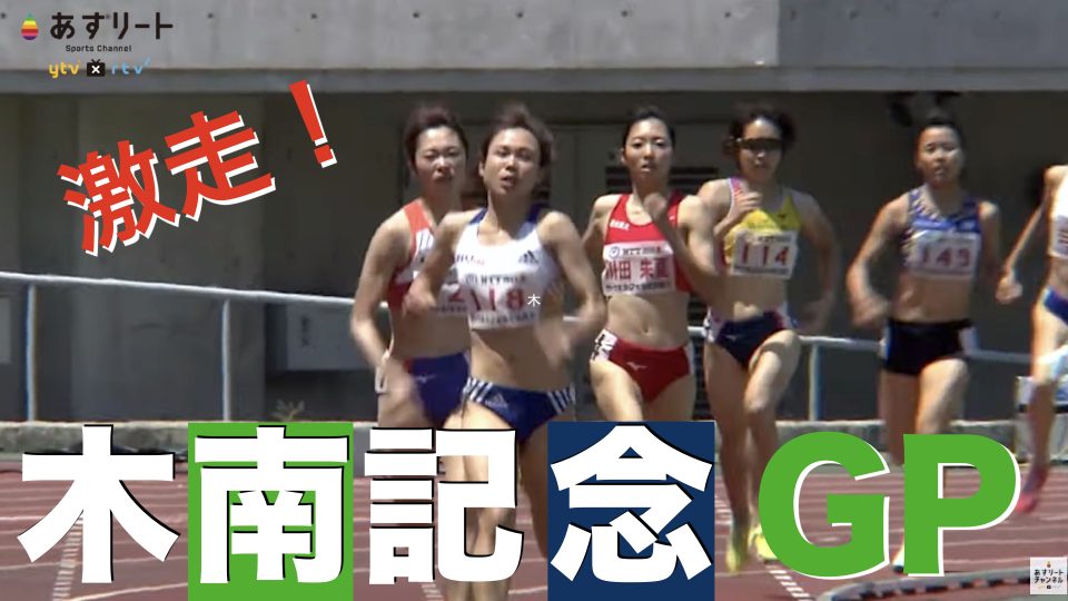 田中佑美 あすリートチャンネル