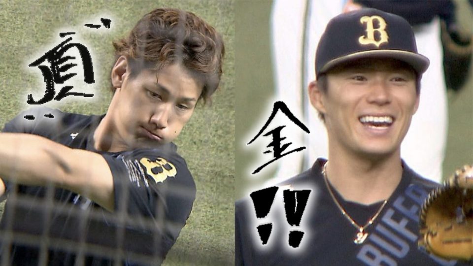 オリックス・バファローズ】山本由伸（22）＆吉田正尚（27 