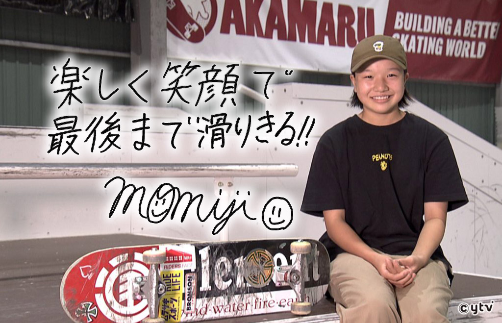 スケートボード/ストリート】 笑顔…のち嬉し涙 13歳の金