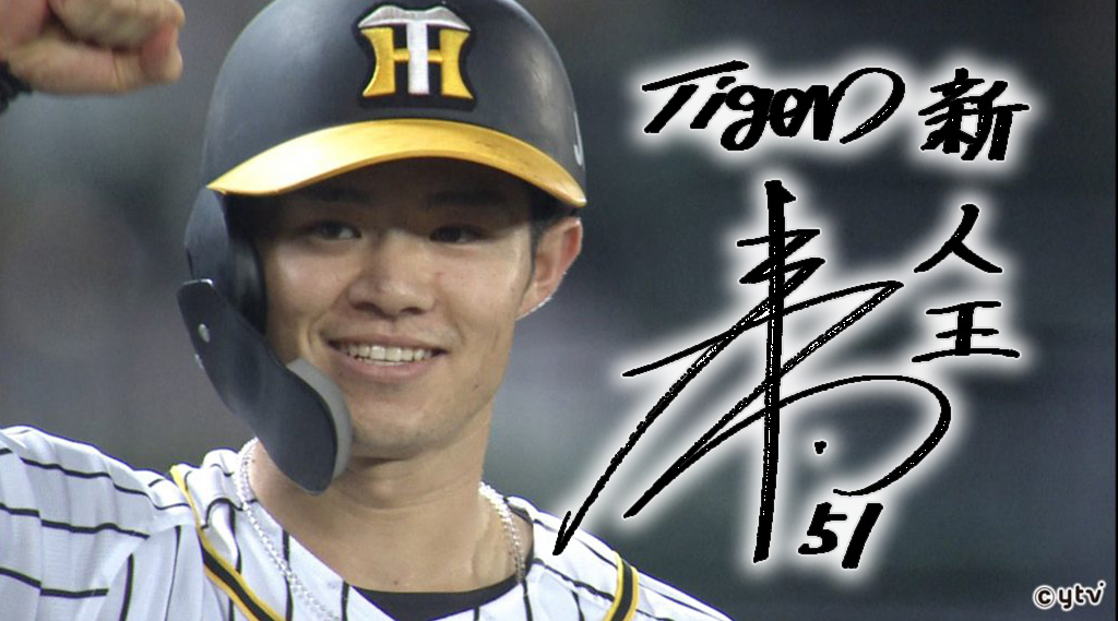 中野選手 ホワイトデー限定缶バッジ 阪神タイガース2023 - 5