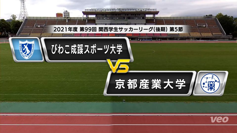 22関西学生サッカーリーグ 前期 第11節 関西学院大学vs京都産業大学 22 07 23 あすリートチャンネル