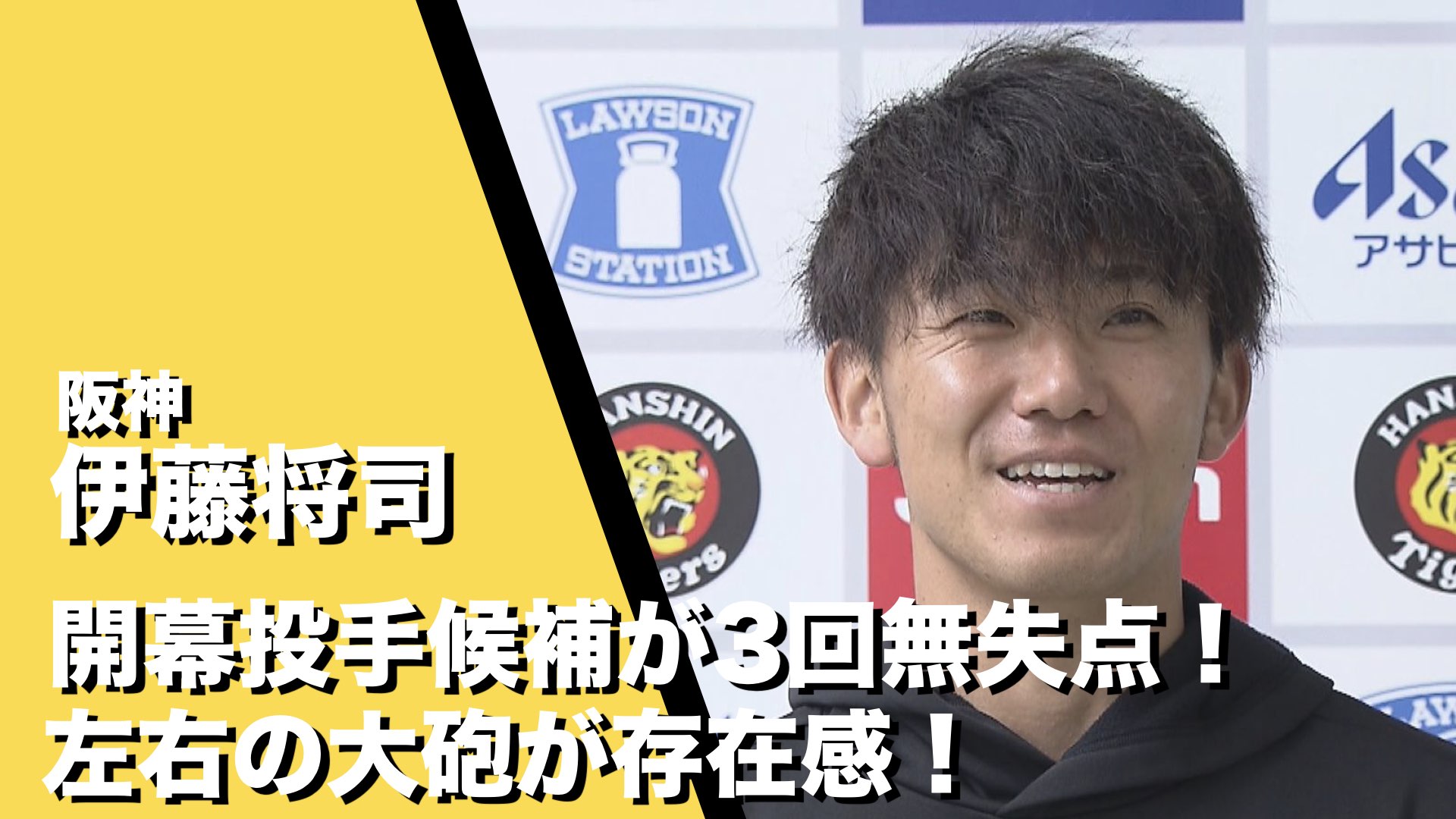 阪神タイガース - 阪神タイガース タオル 髙橋遥人 伊藤将司 佐藤輝明 井上広大 サトテル タオル 阪神タイガース - 阪神タイガース タオル 髙橋遥人 伊藤将司