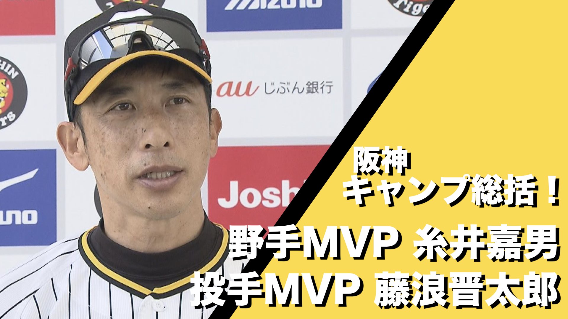 実使用 キャップ 直筆サイン 鳥谷敬 糸井嘉男 福留 - 激レア阪神