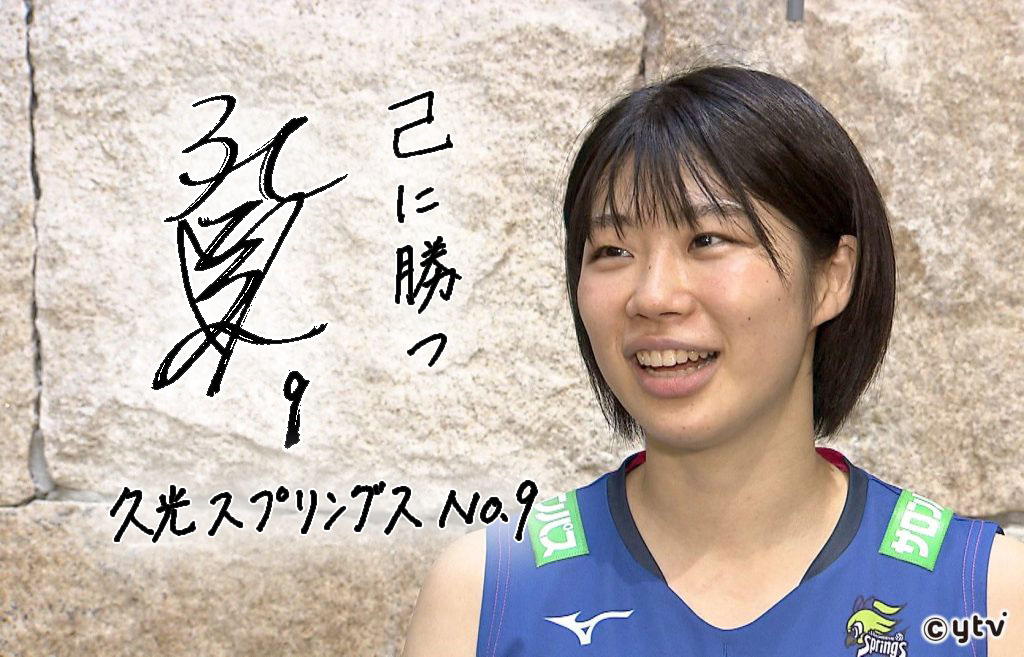 久光スプリングス　マスコットボール　直筆サイン入り　万代真奈美 Yahoo!オークション - 久光スプリングス ～2022−23～/万代真奈美 直筆