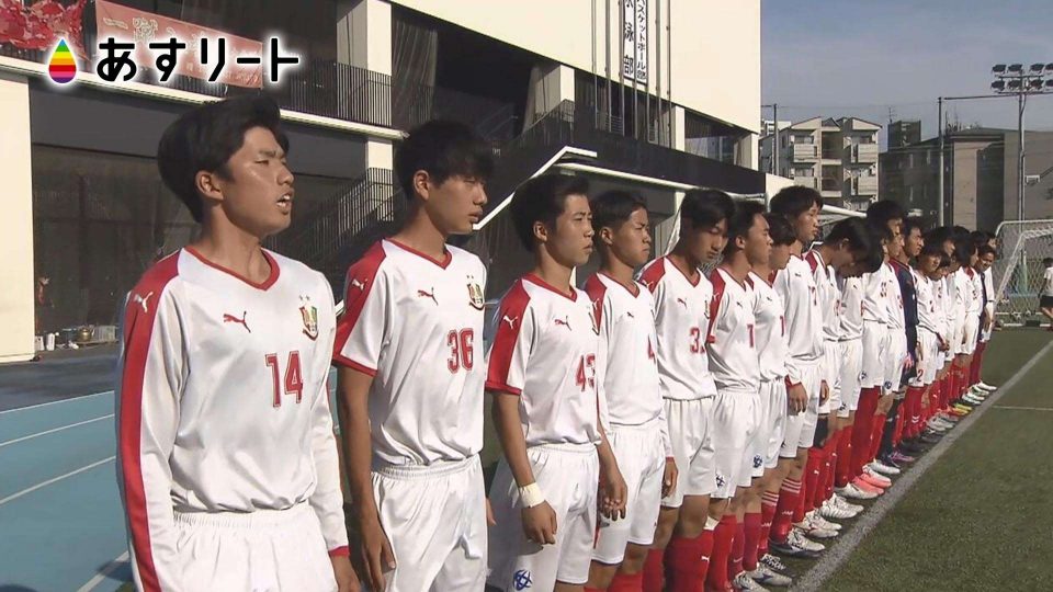 高校サッカー あすリートチャンネル