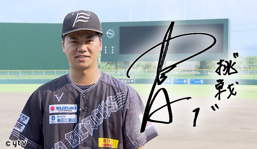 プロ野球】 独立リーグから N P B へ！ 奥村真大 (滋賀GOブラックス