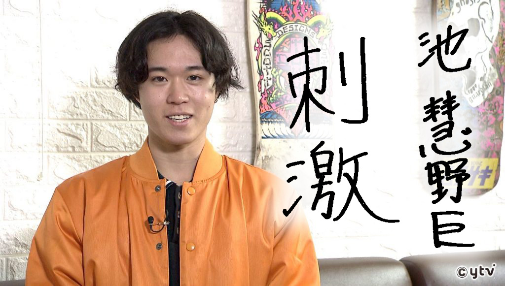 スケートボード/ストリート】 5年ぶりに あすリート に登場！ 池 慧野