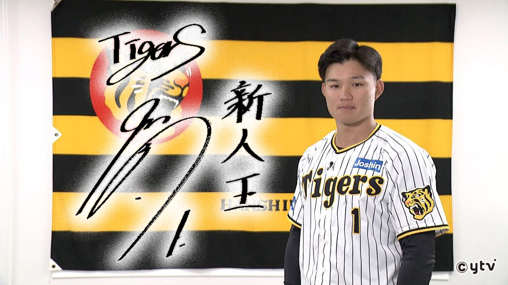 2023EPOCH 阪神タイガース PE 森下翔太 デコモリ ルーキーカード 