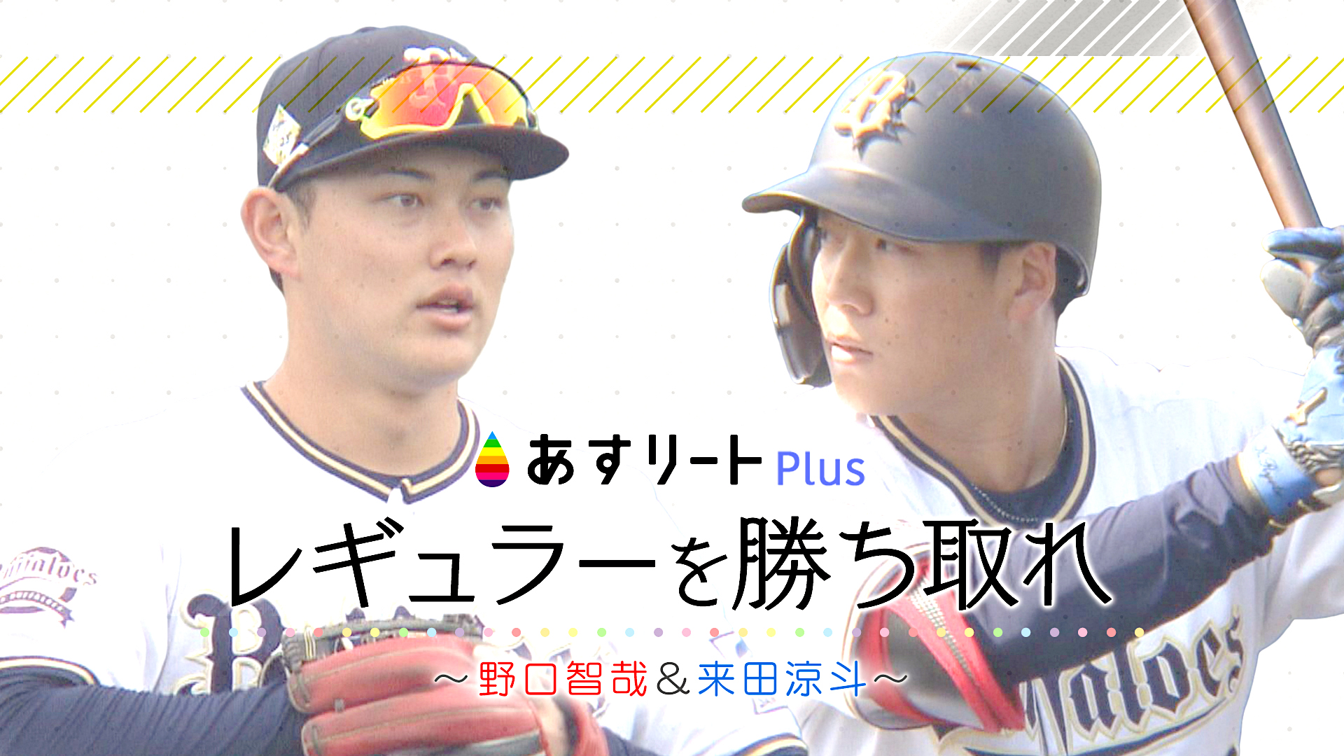 36-あすリート静止画.jpg