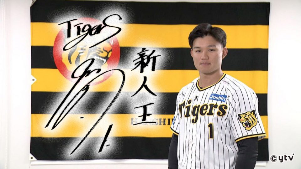 阪神タイガース森下翔太 勝負の1年目のシーズン | あすリートチャンネル