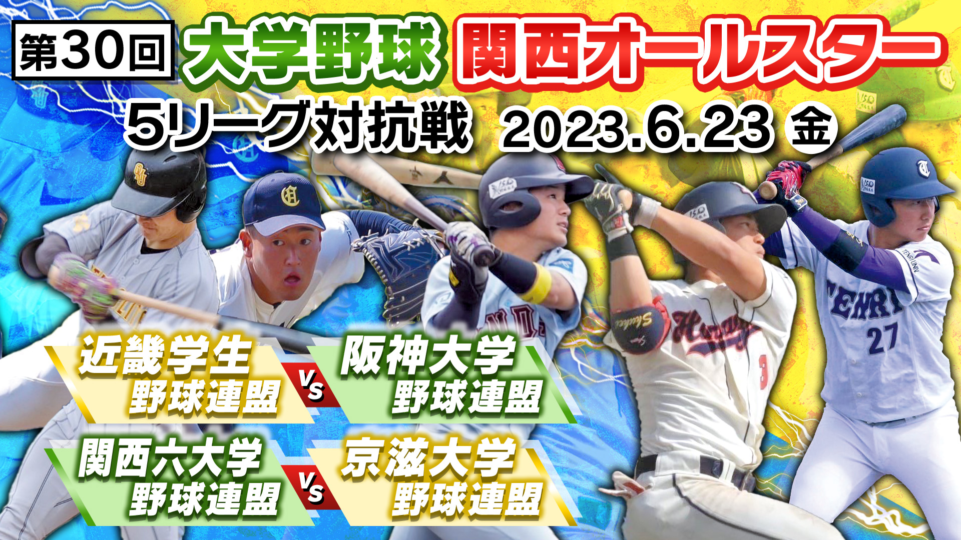 関西国際大学 グラコン 関西国際大学 グラコン