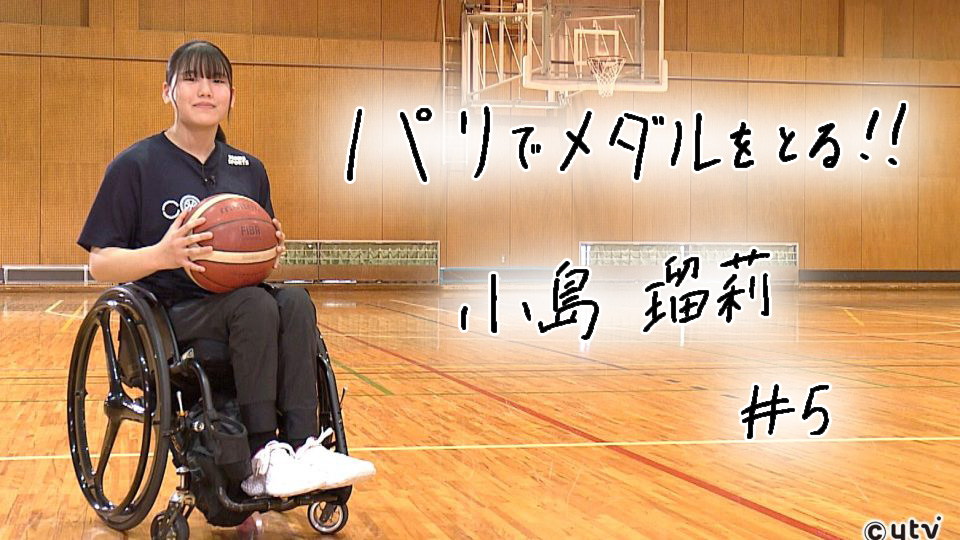車いすバスケ | あすリートチャンネル