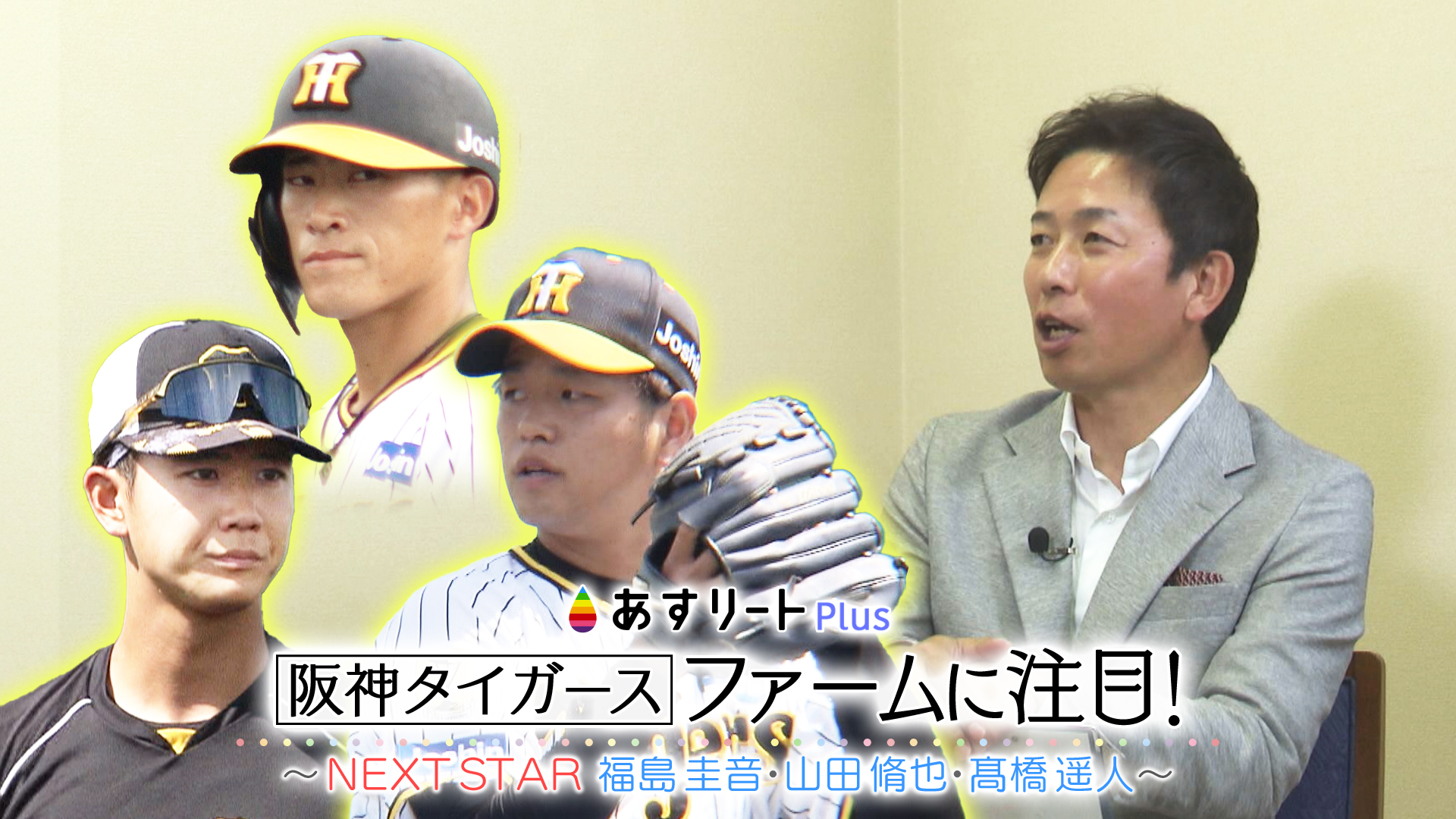 金本選手時代 サイン入りキャップ（あすリートPlus 7月28日放送】赤星 