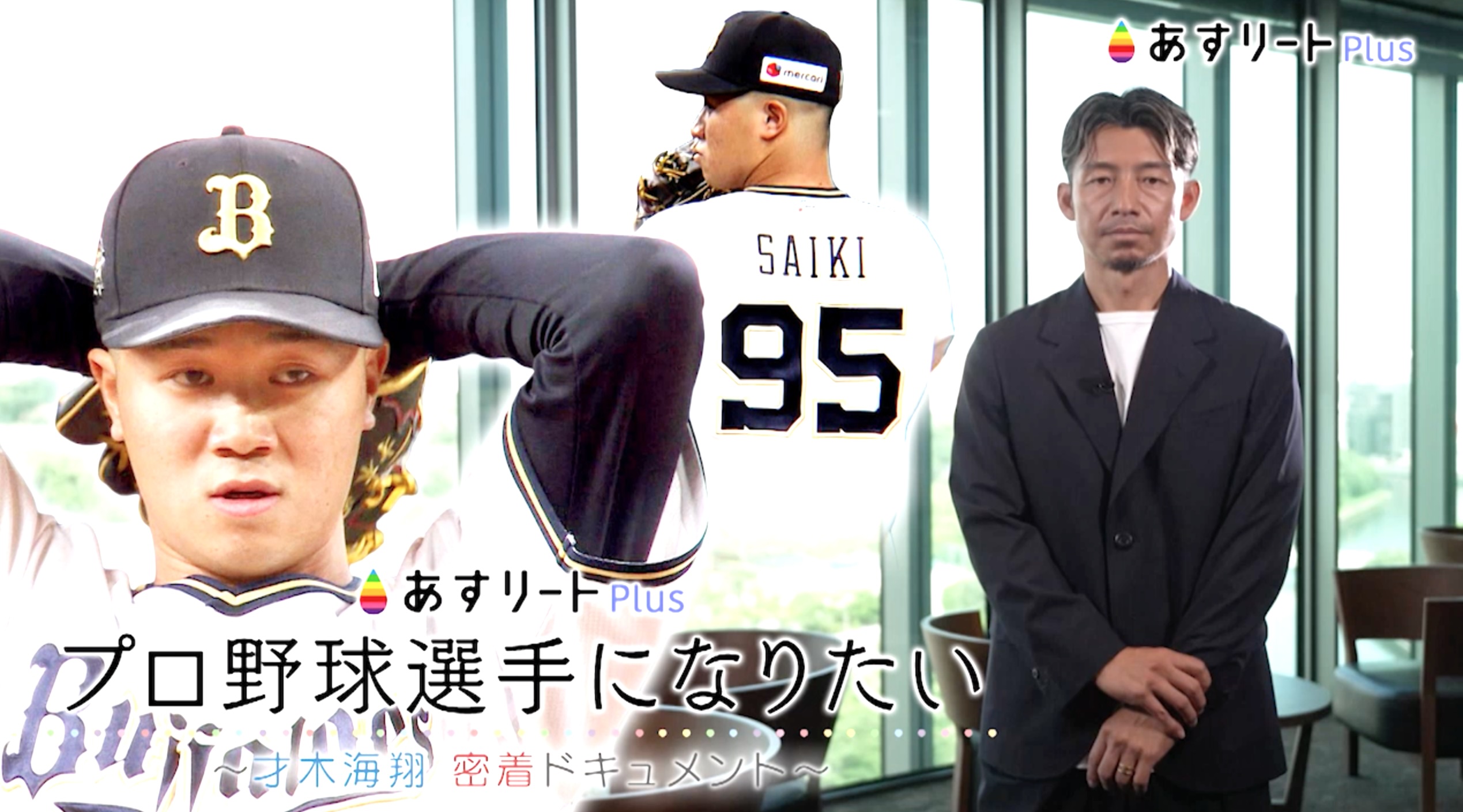 さいき.jpg