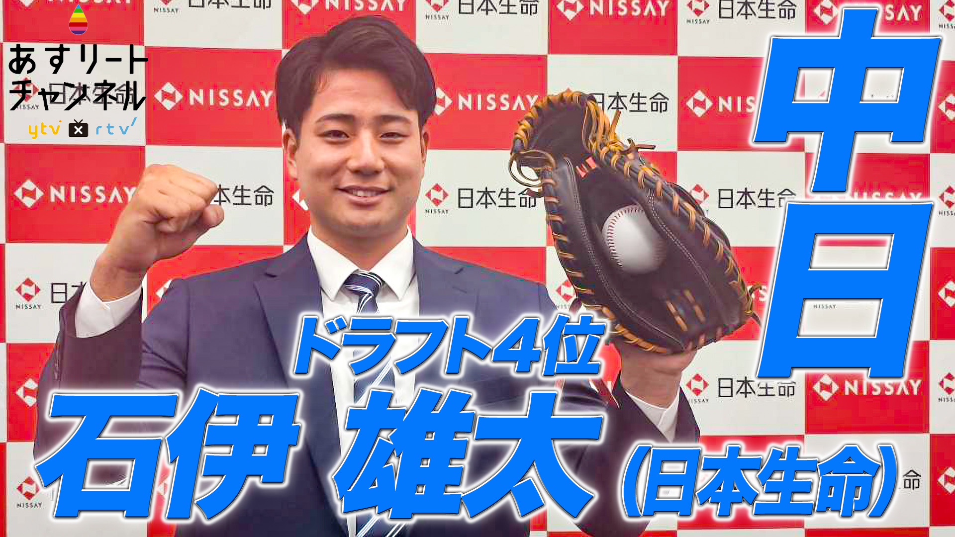 公の場での発言・インタビュー報道記録
