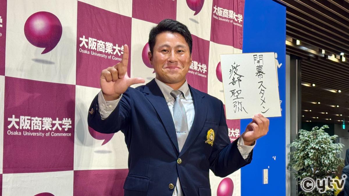 ドラフト会議2024】渡部聖弥外野手（大阪商業大学）が西武ライオンズ 