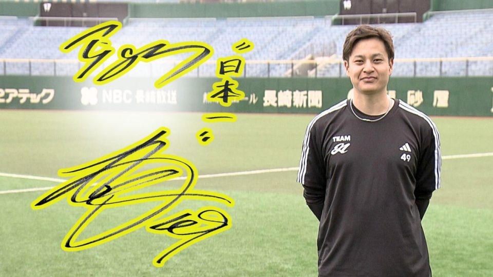 阪神タイガース】 一流への分岐点 大竹耕太郎（29） ～ 