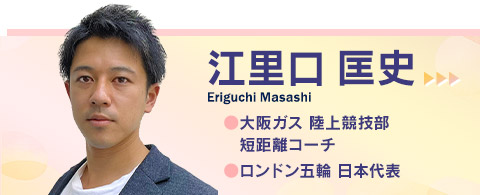 江里口匡史