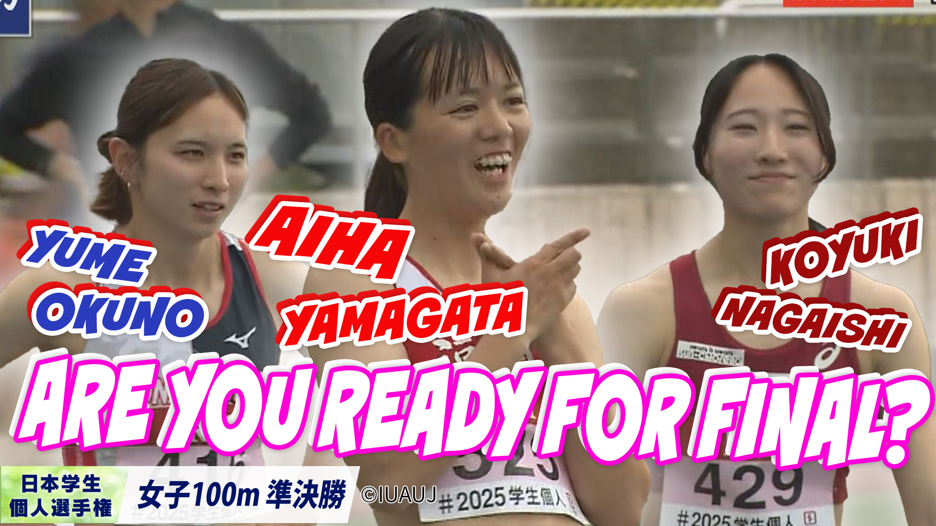いざ決勝へ…学生No.1ランナーは誰だ!?〈女子100m 準決勝〉