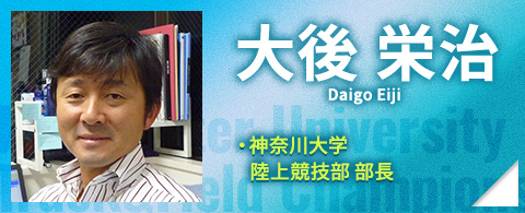 大後 栄治