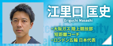 江里口匡史